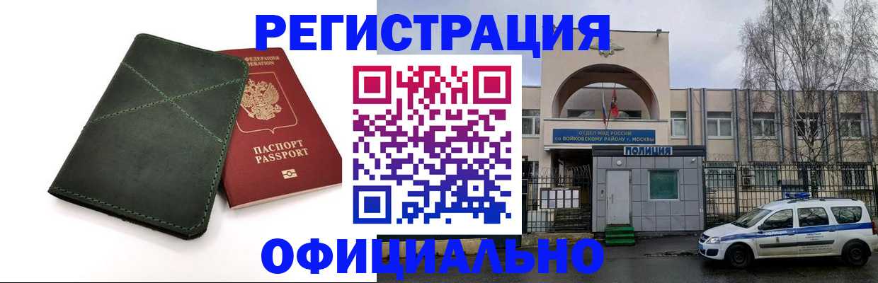 пропишу в квартире в Салавате