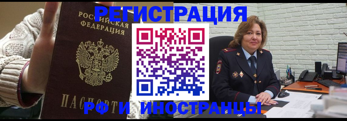 прописка паспорт в Салавате