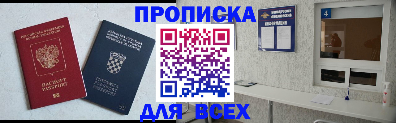 временная регистрация госуслуги в Салавате