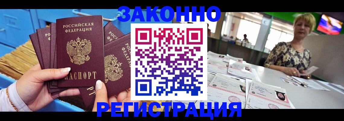 прописка для военкомата в Салавате